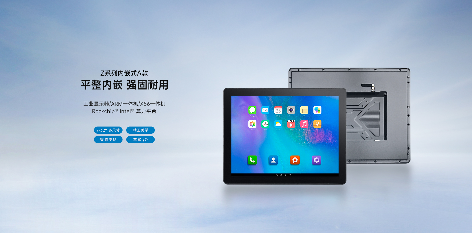 工業(yè)平板電腦,工業(yè)顯示器,工業(yè)一體機,工控一體機,工業(yè)觸摸屏,工業(yè)觸摸顯示器,工業(yè)平板電腦廠家,工業(yè)顯示器廠家,工業(yè)一體機廠家,工控一體機廠家,工業(yè)顯示器定制